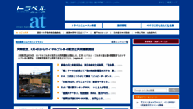 What Travelnews.co.jp website looked like in 2019 (4 years ago)