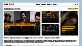 What Turktop.ru website looked like in 2019 (4 years ago)