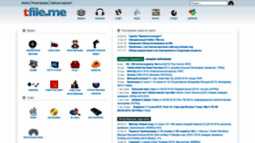 What Tfile.me website looked like in 2019 (4 years ago)