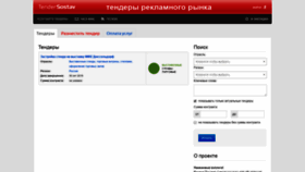 What Tensostav.ru website looked like in 2019 (4 years ago)