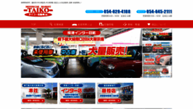 What Taiko-auto.com website looked like in 2019 (4 years ago)