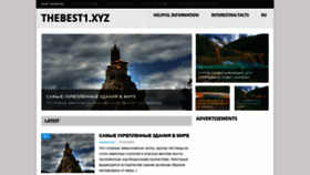 What Thebest1.xyz website looked like in 2019 (4 years ago)