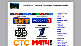 What Tvru.su website looked like in 2019 (4 years ago)