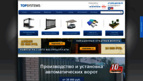 What Tor-systems.ru website looked like in 2019 (4 years ago)