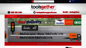 What Toolsgether.com website looked like in 2019 (4 years ago)
