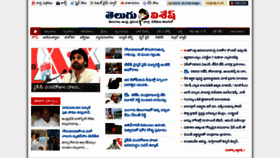 What Teluguwishesh.com website looked like in 2019 (4 years ago)