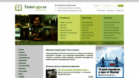 What Textologia.ru website looked like in 2019 (6 years ago)