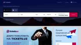 What Tickets.uz website looked like in 2019 (4 years ago)
