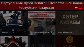 What Tatfrontu.ru website looked like in 2019 (4 years ago)