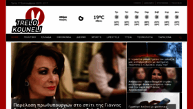 What Trelokouneli.gr website looked like in 2019 (4 years ago)