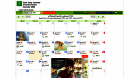 What Tamilcalendarz.com website looked like in 2019 (4 years ago)