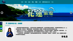What Taiwan2go.com website looked like in 2019 (4 years ago)