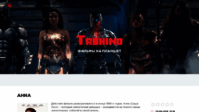 What Tabkino.ru website looked like in 2019 (4 years ago)