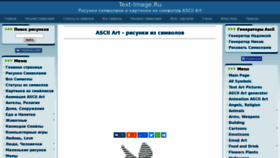 What Text-image.ru website looked like in 2019 (4 years ago)