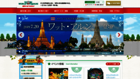What Tobuws.co.jp website looked like in 2019 (4 years ago)
