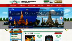 What Tobuws.co.jp website looked like in 2019 (6 years ago)