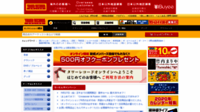 What Tower.jp website looked like in 2019 (5 years ago)