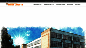 What Timschool11.ru website looked like in 2019 (4 years ago)