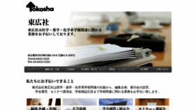 What Tokosha-inc.com website looked like in 2019 (4 years ago)