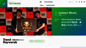 What Techwave.jp website looked like in 2019 (4 years ago)
