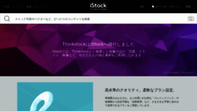 What Thinkstockphotos.jp website looked like in 2019 (4 years ago)