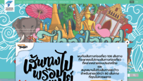 What Tourismproduct.tourismthailand.org website looked like in 2019 (4 years ago)