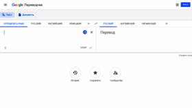 What Translate.google.ru website looked like in 2019 (4 years ago)