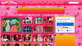 What Teensgames.ru website looked like in 2019 (5 years ago)