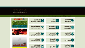 What Tabibnafsany.com website looked like in 2019 (4 years ago)