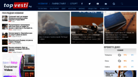 What Topvesti.bg website looked like in 2019 (4 years ago)