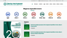 What Testcentr.org.ua website looked like in 2019 (4 years ago)