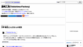 What Tonbi.jp website looked like in 2019 (4 years ago)
