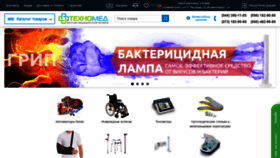 What Techno-med.com.ua website looked like in 2019 (4 years ago)