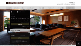 What Tokyuinn.jp website looked like in 2019 (4 years ago)
