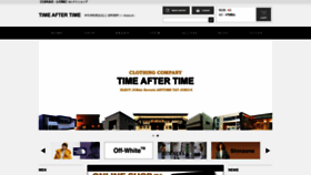 What Time-after-time.jp website looked like in 2019 (4 years ago)