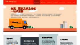What Tochange.com.hk website looked like in 2019 (4 years ago)