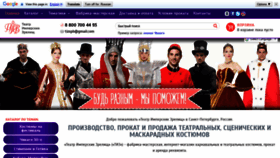 What Tizgroup.ru website looked like in 2019 (4 years ago)