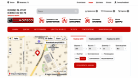 What Tomsk.koleso.ru website looked like in 2019 (4 years ago)
