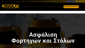 What Truckinsurance.gr website looked like in 2019 (6 years ago)
