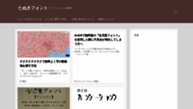What Tanukifont.com website looked like in 2019 (4 years ago)