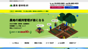 What Tochikatsu-hatake.com website looked like in 2019 (4 years ago)