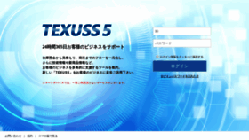 What Texuss.jp website looked like in 2019 (4 years ago)