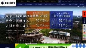 What Teu.ac.jp website looked like in 2019 (5 years ago)