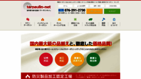 What Tarpaulin-net.jp website looked like in 2019 (4 years ago)