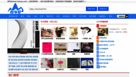 What Tushugu.com website looked like in 2019 (4 years ago)