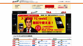 What Taacaa.jp website looked like in 2019 (4 years ago)