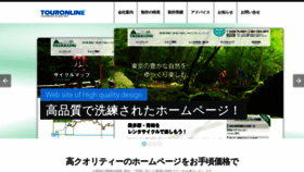What Tol.jp website looked like in 2019 (4 years ago)