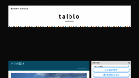 What Talblo.com website looked like in 2019 (4 years ago)
