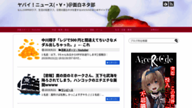 What Tensyoku-shiawase.com website looked like in 2019 (4 years ago)