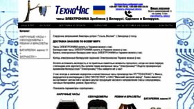 What Technochas.com.ua website looked like in 2019 (6 years ago)